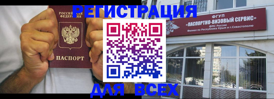 прописка ребенка в Уссурийске