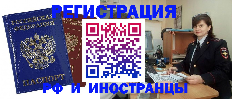 регистрация для школы в Уссурийске