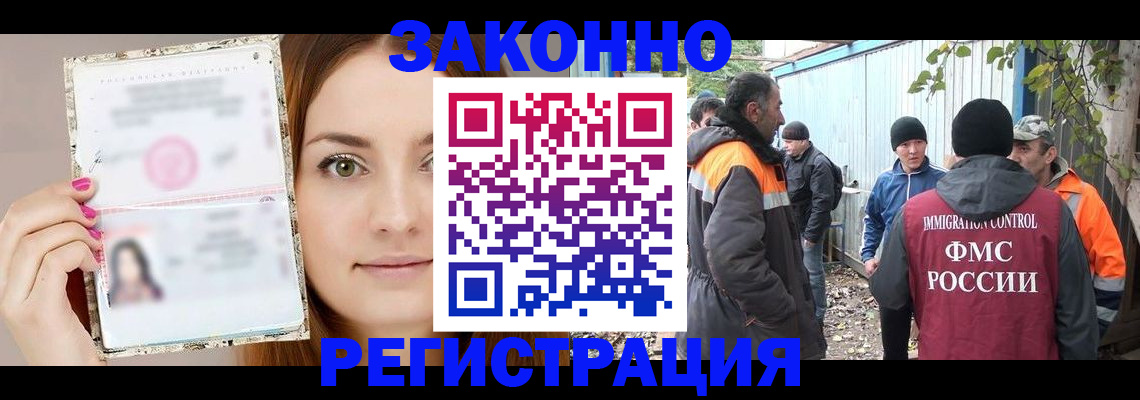 прописка ребенка в Уссурийске