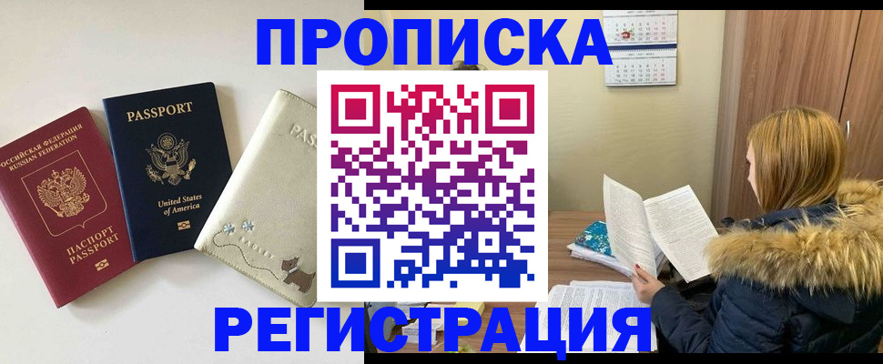 найти адрес прописки в Уссурийске